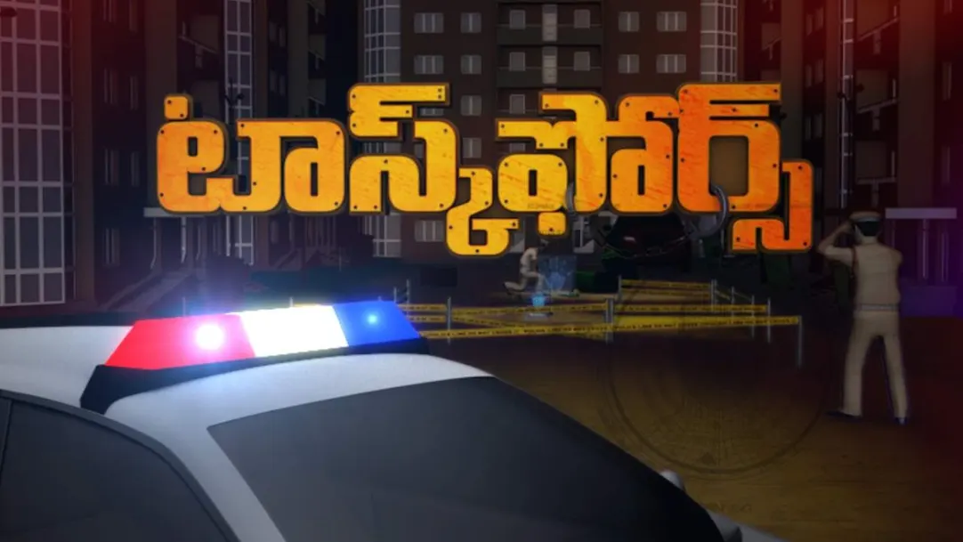 Task Force Streaming Now On TV9 Telugu