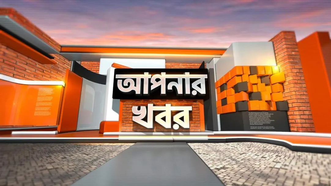 Aapnar Khabor Streaming Now On TV9 Bangla