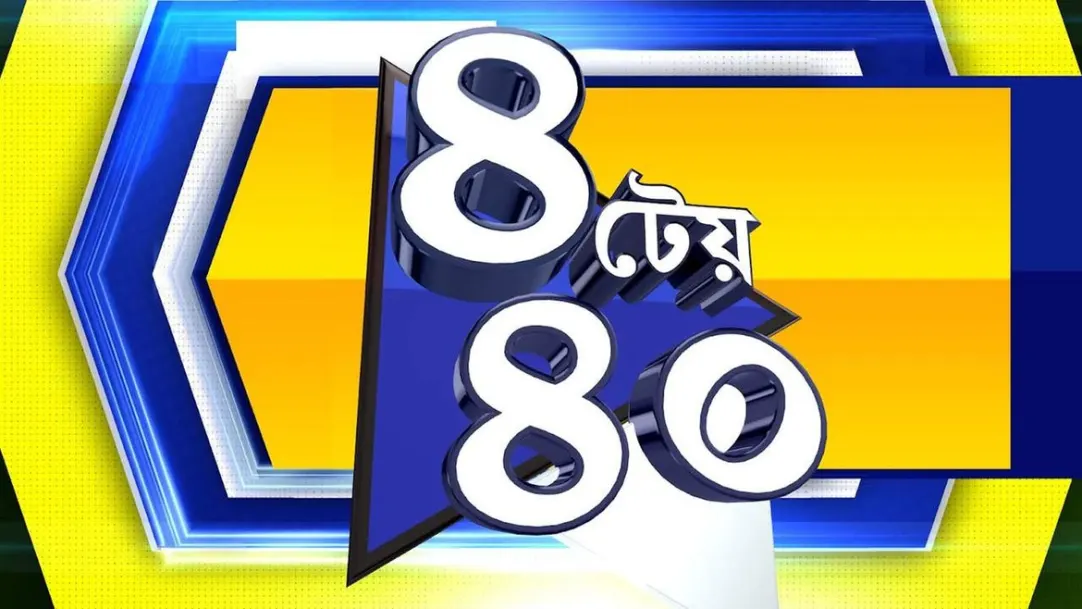 Chaarte Chollish Streaming Now On TV9 Bangla
