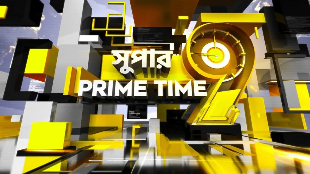 Super Prime Time Streaming Now On TV9 Bangla
