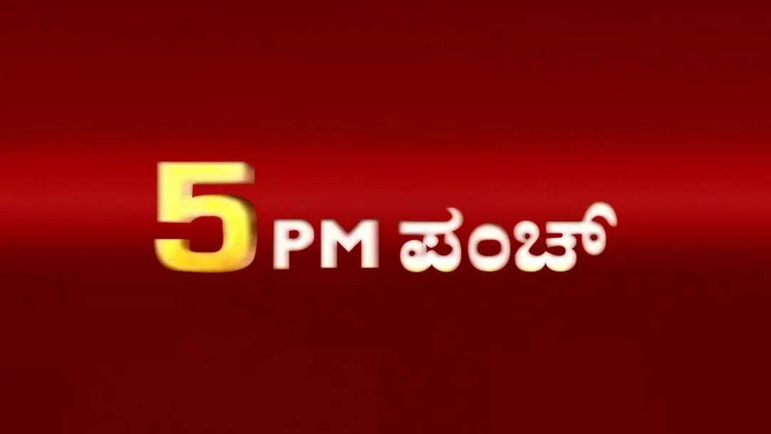 5PM Punch Streaming Now On TV9 Kannada