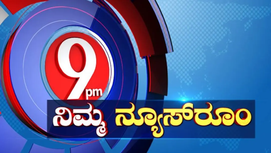 Nimma Newsroom Streaming Now On TV9 Kannada