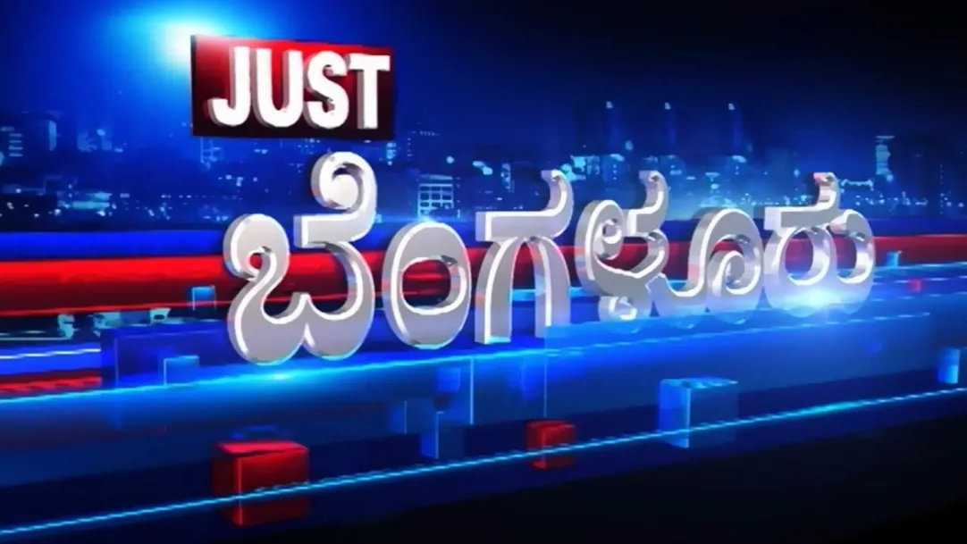 Just Bengaluru Streaming Now On TV9 Kannada