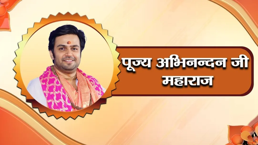 Pujya Abhinandan Ji Maharaj Live Streaming Now On Sanskar TV