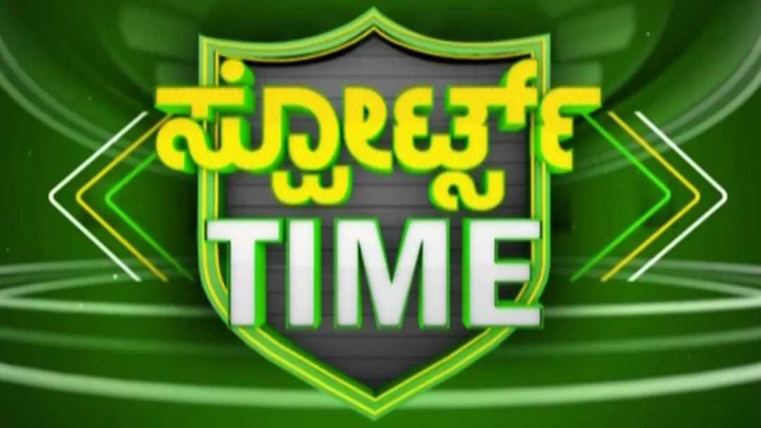 Sports Time Streaming Now On Suvarna News