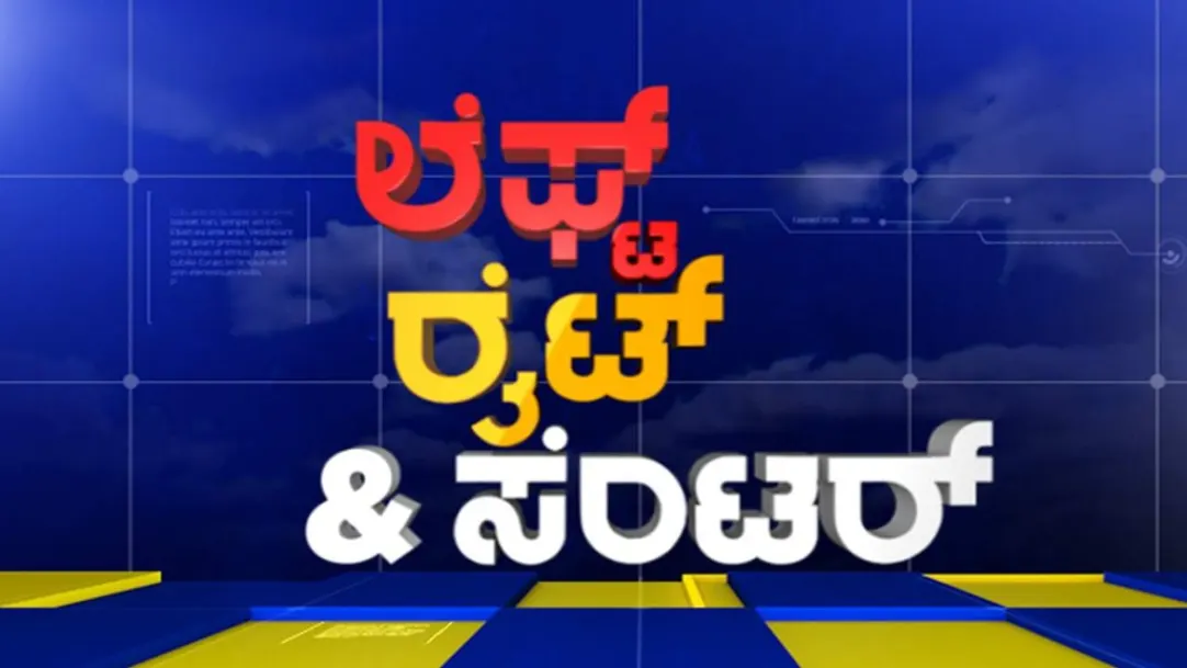 Left Right & Center Live Streaming Now On Suvarna News