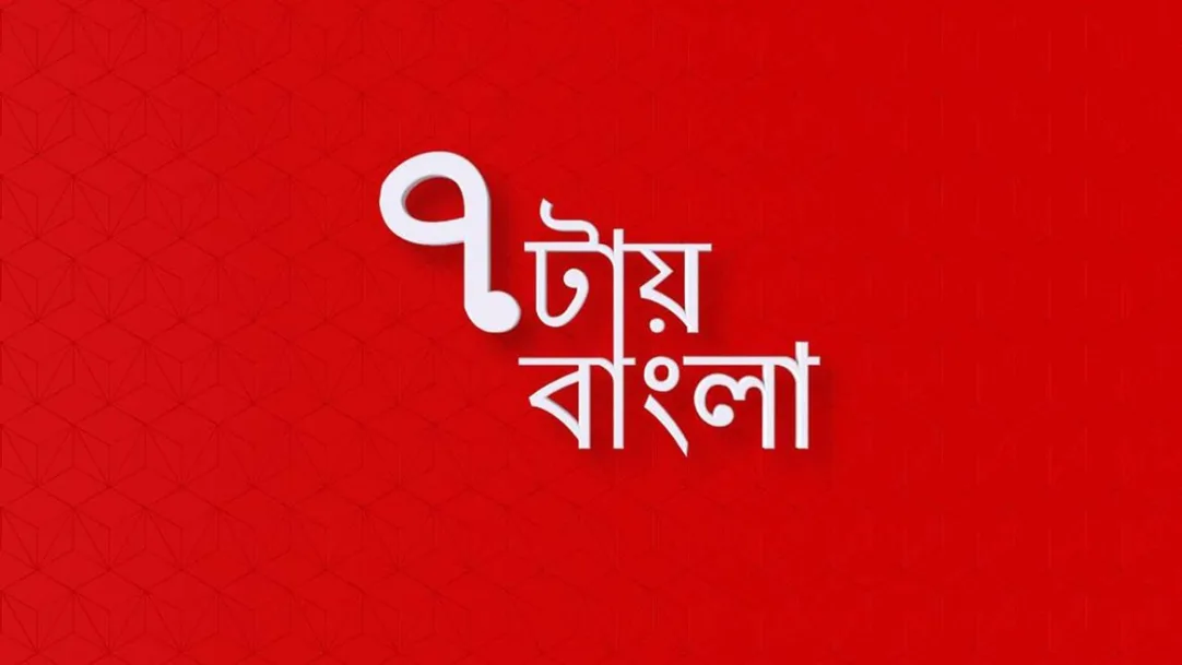 7 Taye Bangla Streaming Now On ABP Ananda