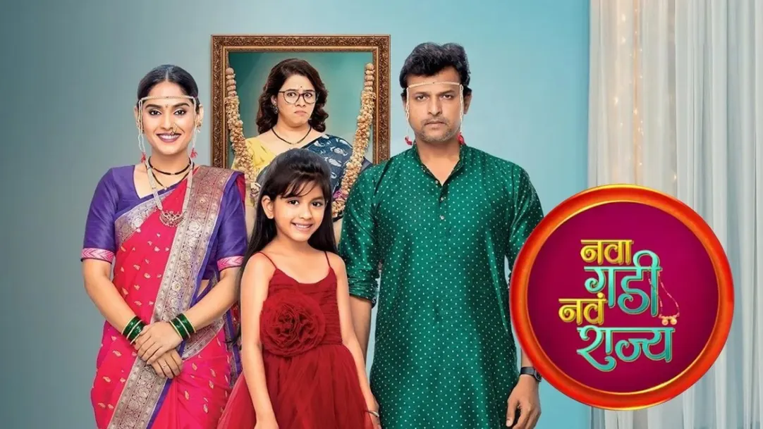 Nava Gadi Nava Rajya Streaming Now On  Zee Marathi