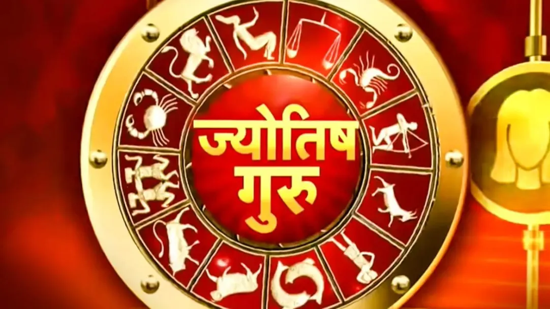 Zee Special / Jyotish Guru Streaming Now On Zee News