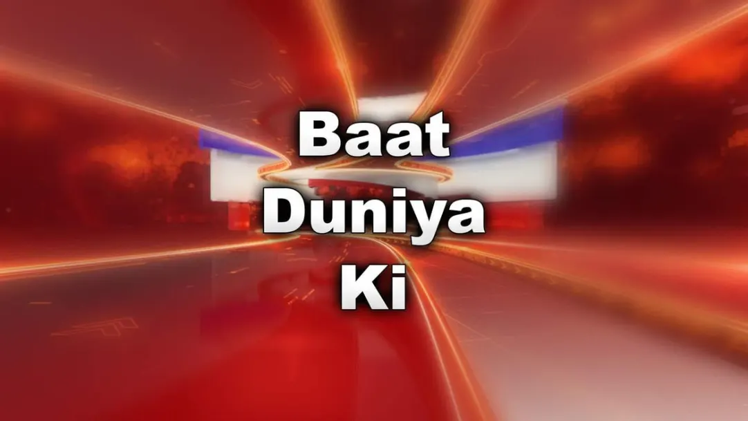 Baat Duniya Ki Streaming Now On Zee Business