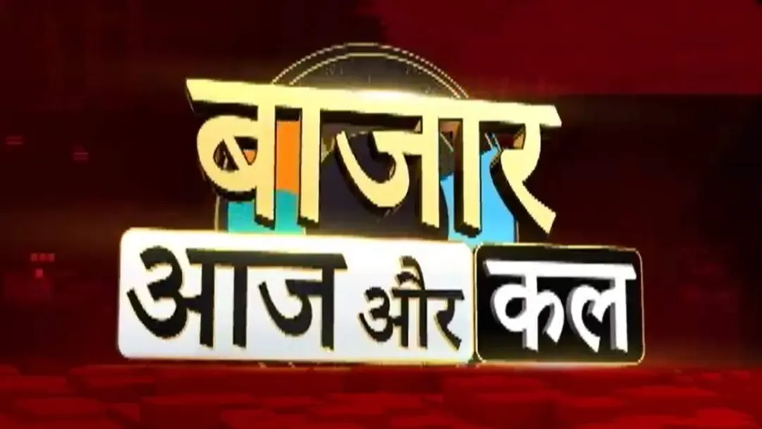 Bazar Aaj Aur Kal Streaming Now On Zee Business