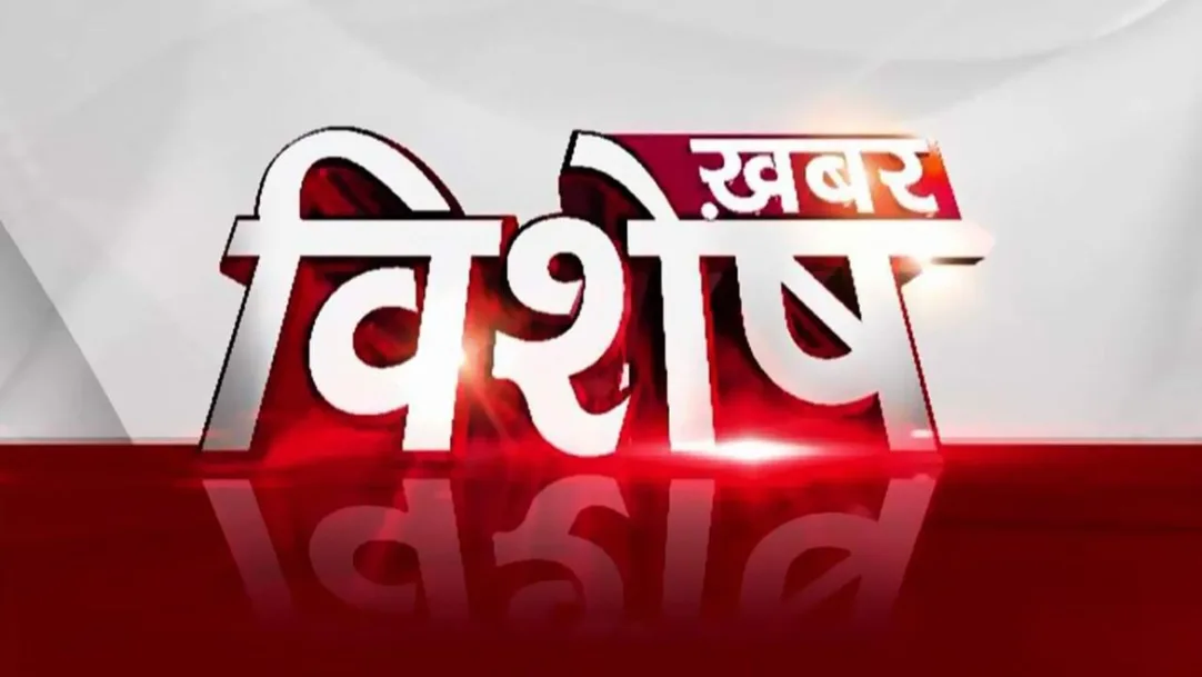 Khabar Vishesh Streaming Now On News State Uttar Pradesh Uttrakhand