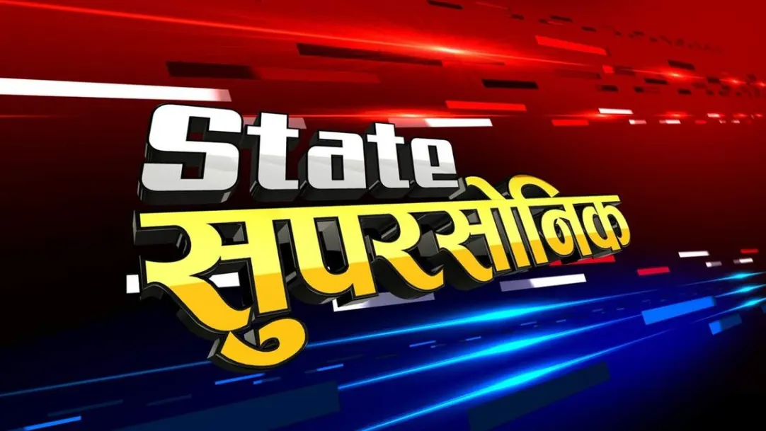 State Supersonic / Mini Special Streaming Now On News State Uttar Pradesh Uttrakhand
