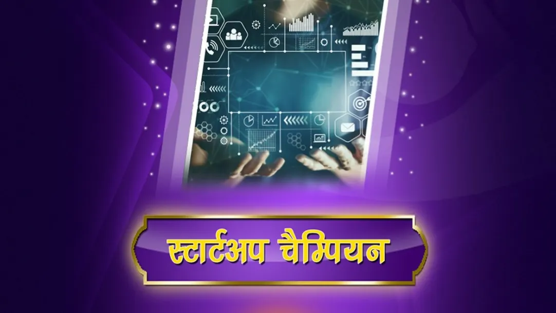Startup Champions Streaming Now On DD India