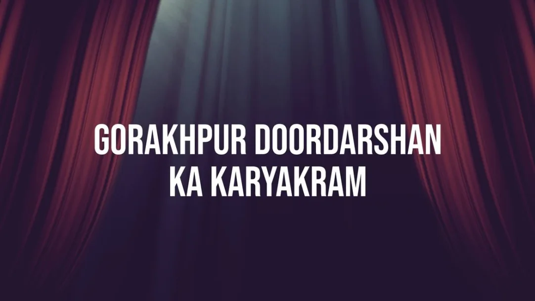 Gorakhpur Doordarshan Ka Karyakram Streaming Now On DD Uttar Pradesh
