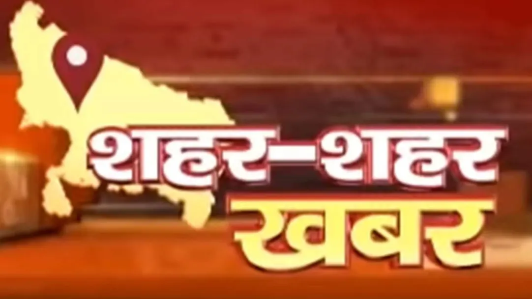 Shahar Shahar Khabar Streaming Now On Zee News Uttar Pradesh Uttrakhand