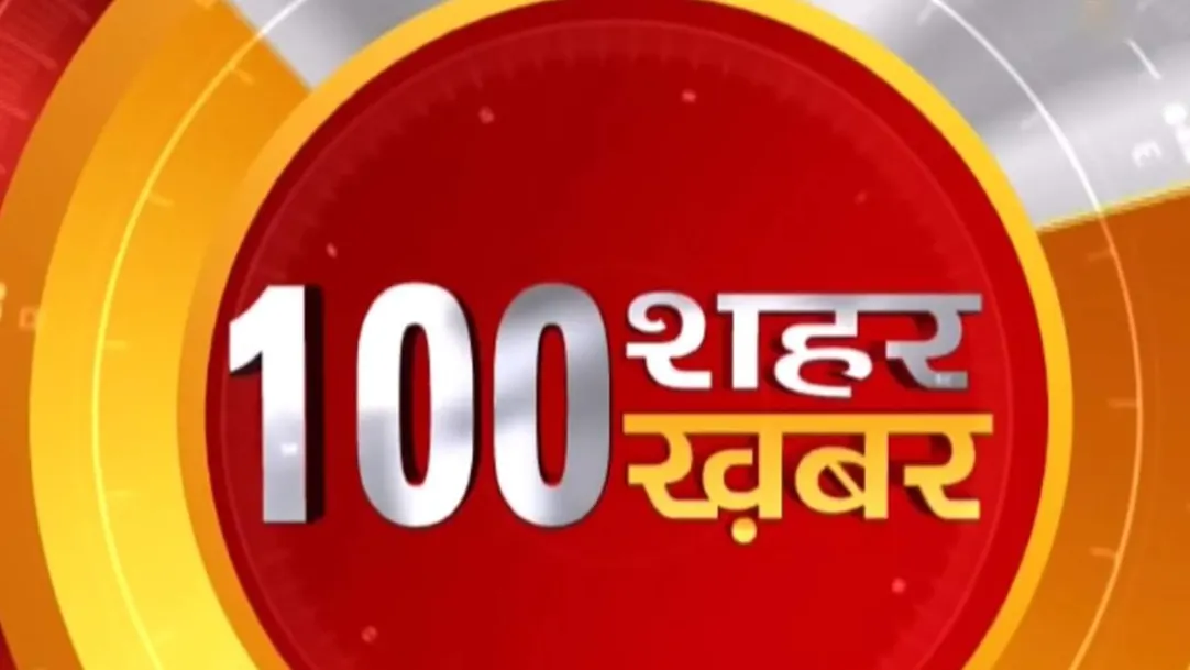 100 Sahar 100 Khabar Streaming Now On Zee News Uttar Pradesh Uttrakhand