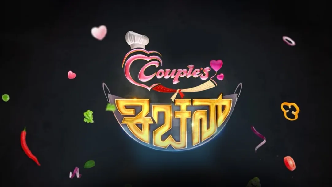 Couple's Kitchen Streaming Now On Zee Kannada HD
