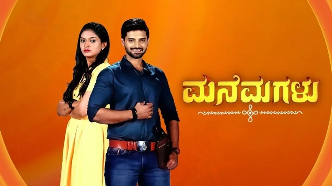 Mane Magalu Streaming Now On Zee Kannada HD