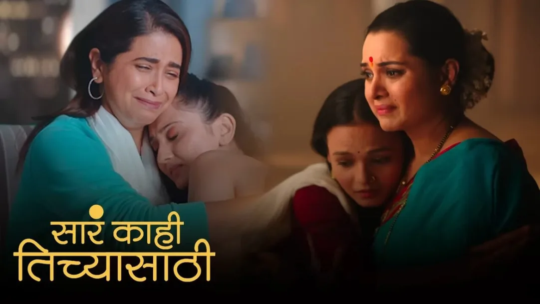 Sara Kahi Tichyasathi Streaming Now On Zee Marathi HD