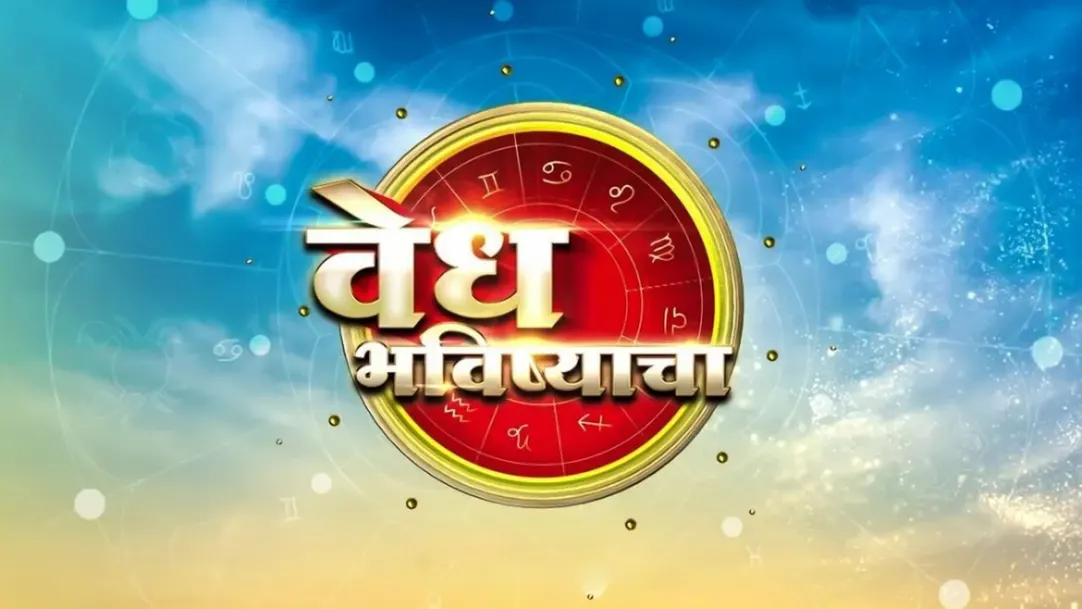 Vedh Bhavishyacha Streaming Now On Zee Marathi HD