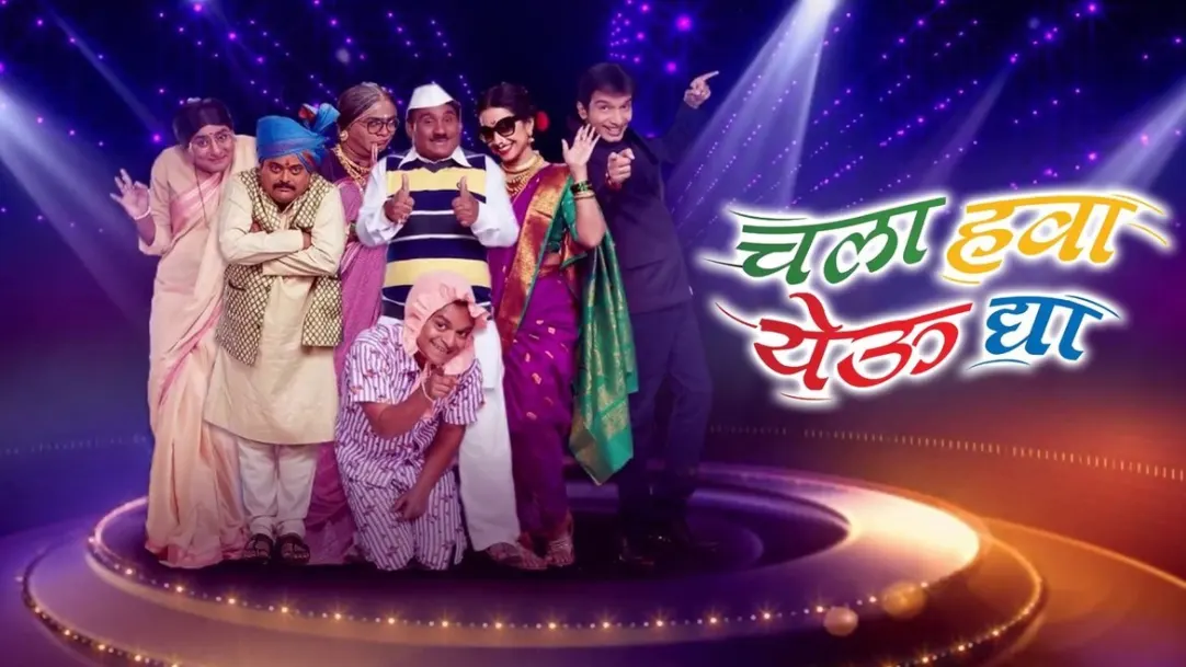 Chala Hawa Yeu Dya Streaming Now On Zee Marathi HD