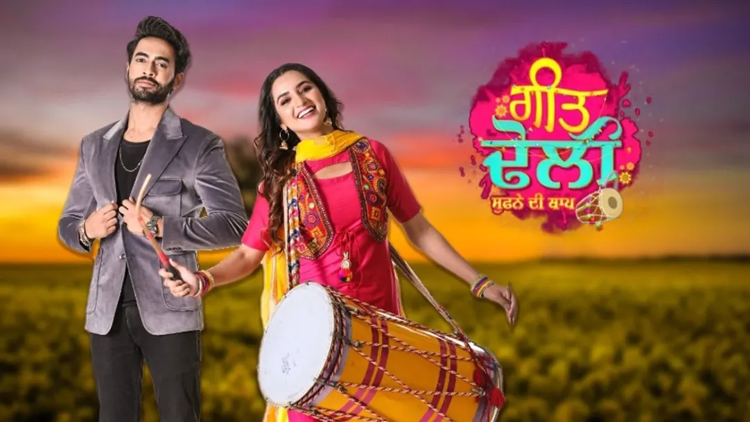 Geet Dholi Streaming Now On Zee Punjabi
