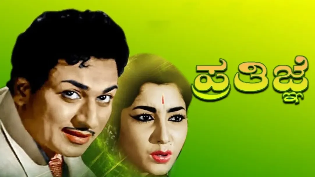Prathigne Streaming Now On Zee Picchar