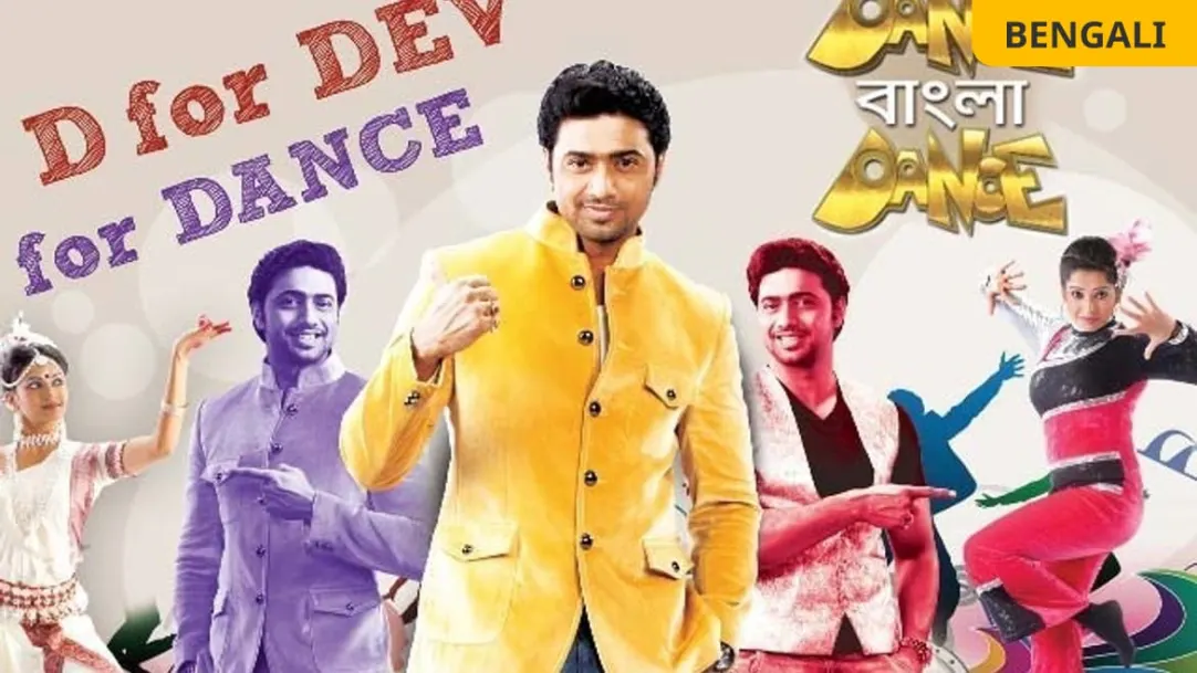 Dance Bangla Dance Season 8 