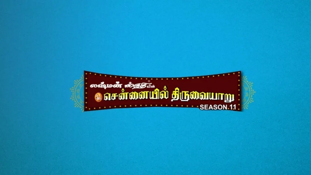 Chennaiyil Thiruvaiyaru TV Show