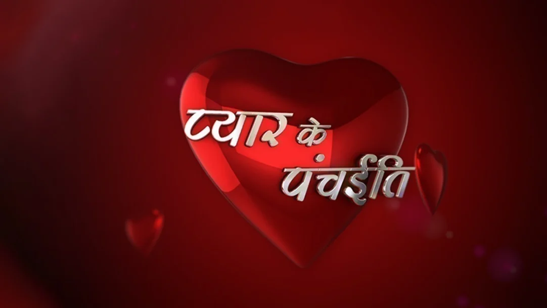 Pyar Ke Panchaiti TV Show