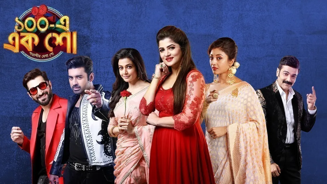 100 E Ek Show TV Show