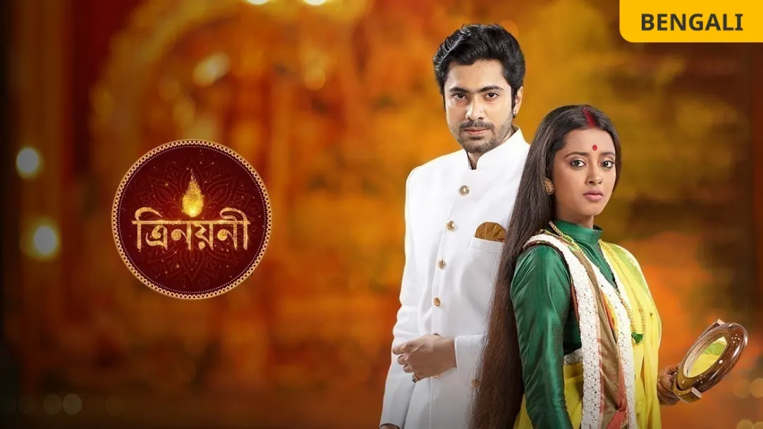 Trinayani TV Show