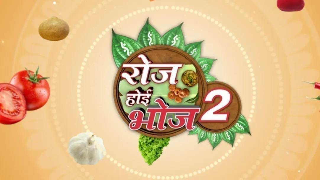 Roj Hoyi Bhoj 2 TV Show