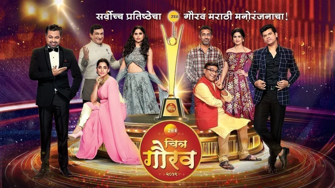 Zee Chitra Gaurav Puraskar 2019 TV Show