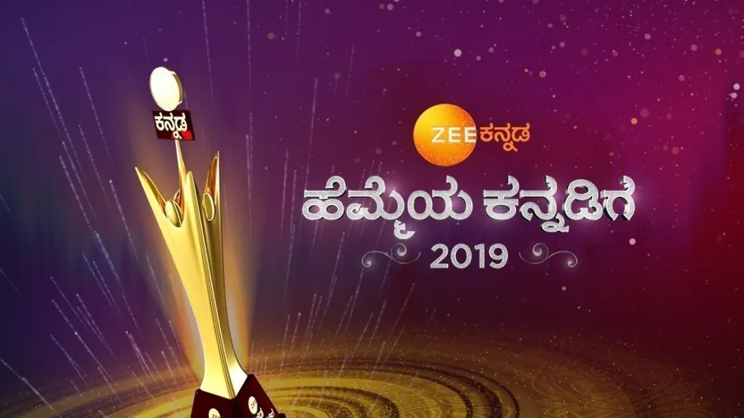 Hemmeya Kannadiga 2019 TV Show