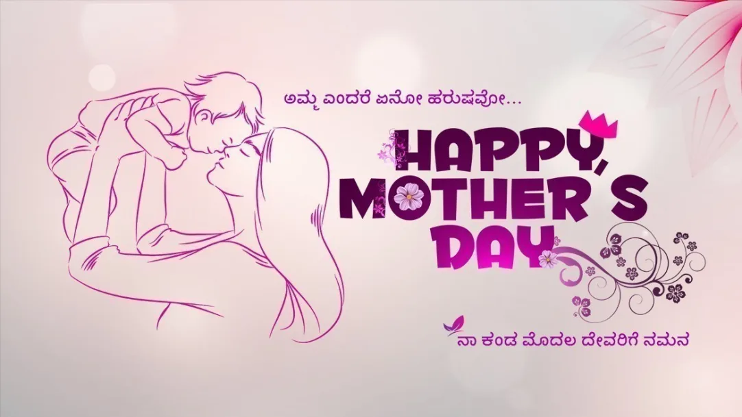Happy Mothers Day 2019 TV Show