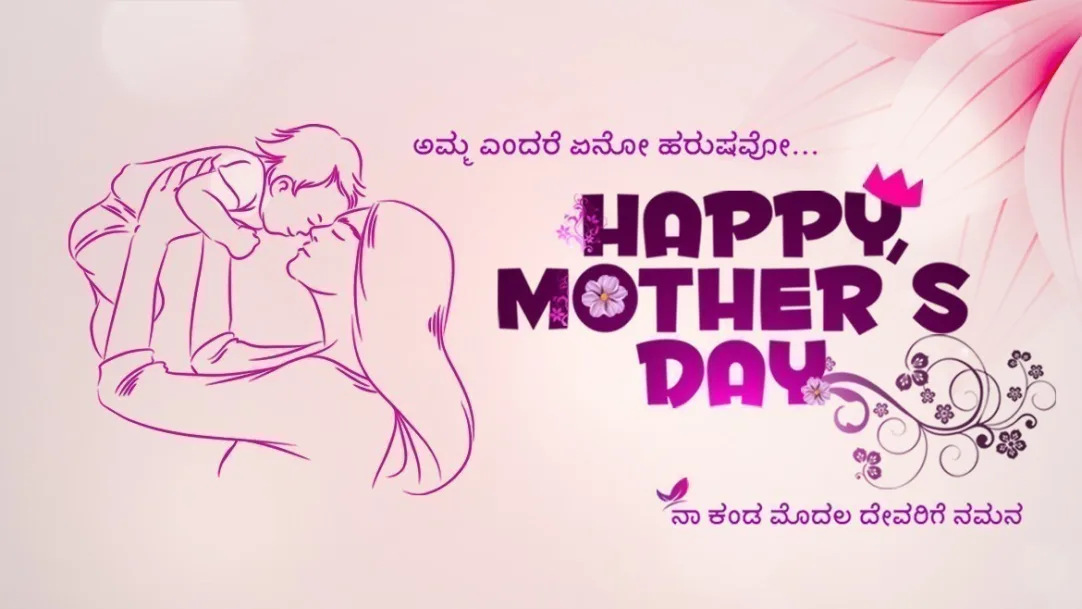 Happy Mothers Day 2019 - Malayalam TV Show