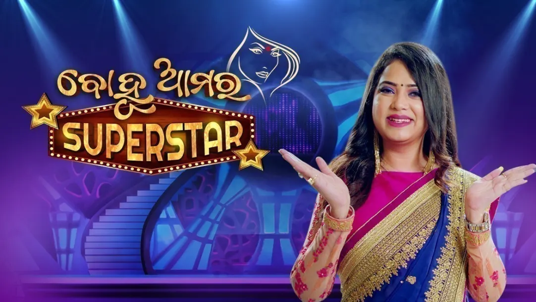 Bohu Amara Superstar TV Show