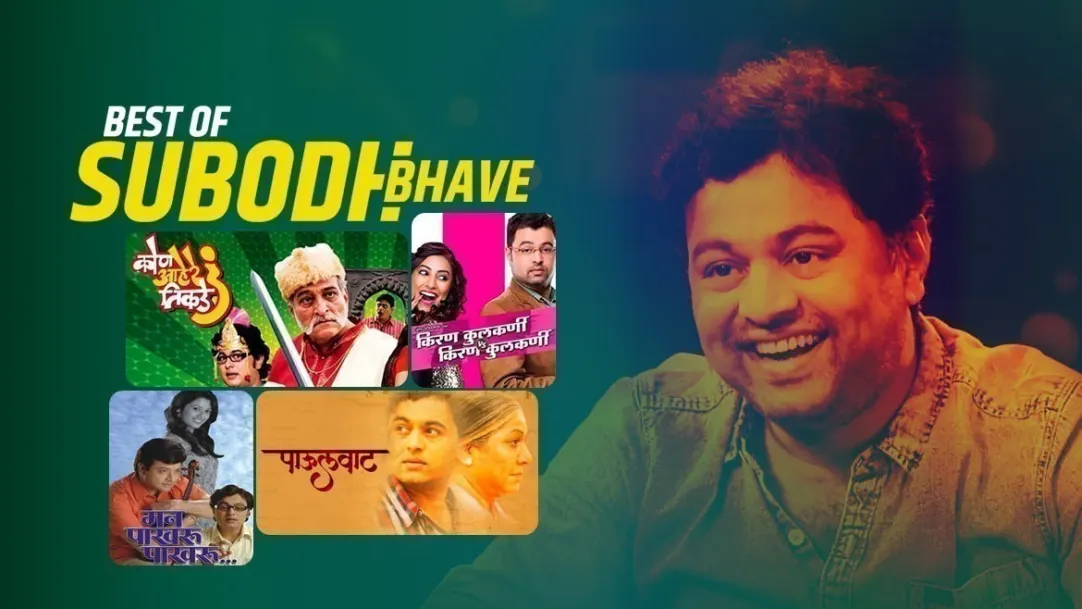 Best of Subodh Bhave TV Show
