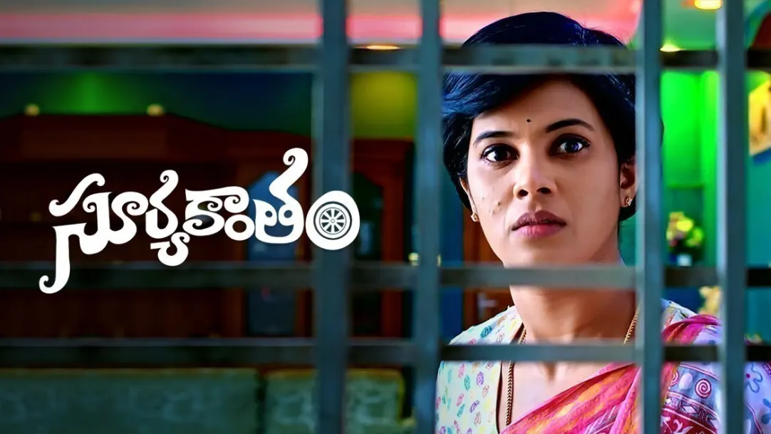 Suryakantham TV Show