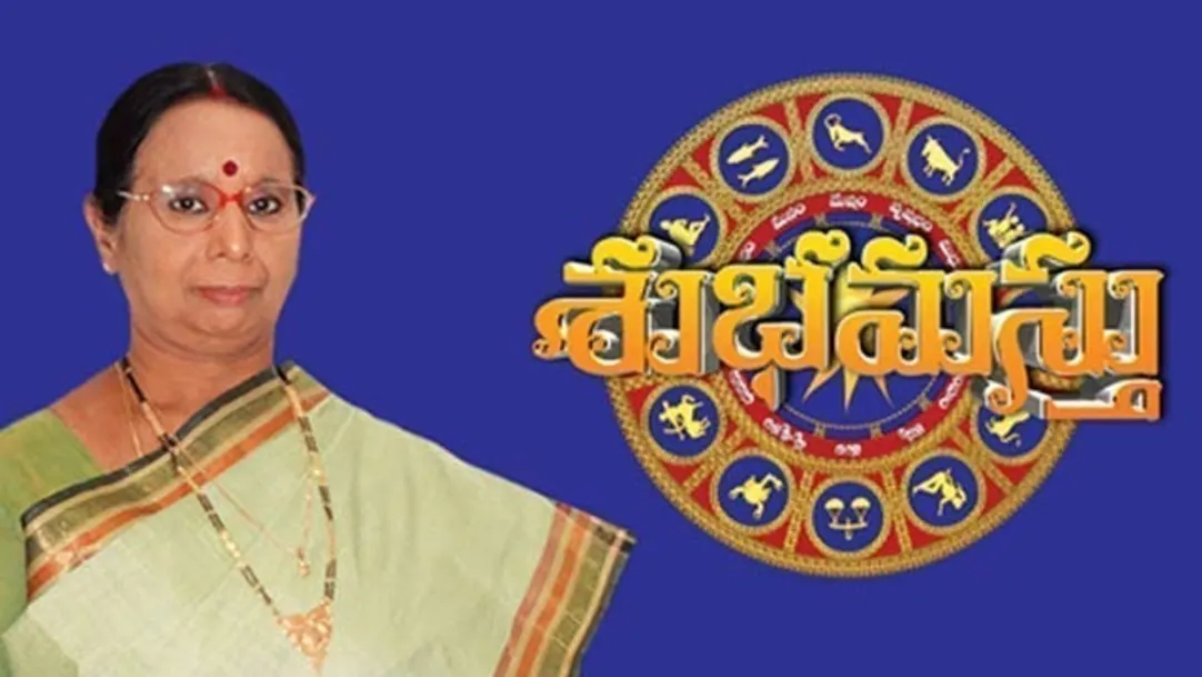 Subhamasthu TV Show