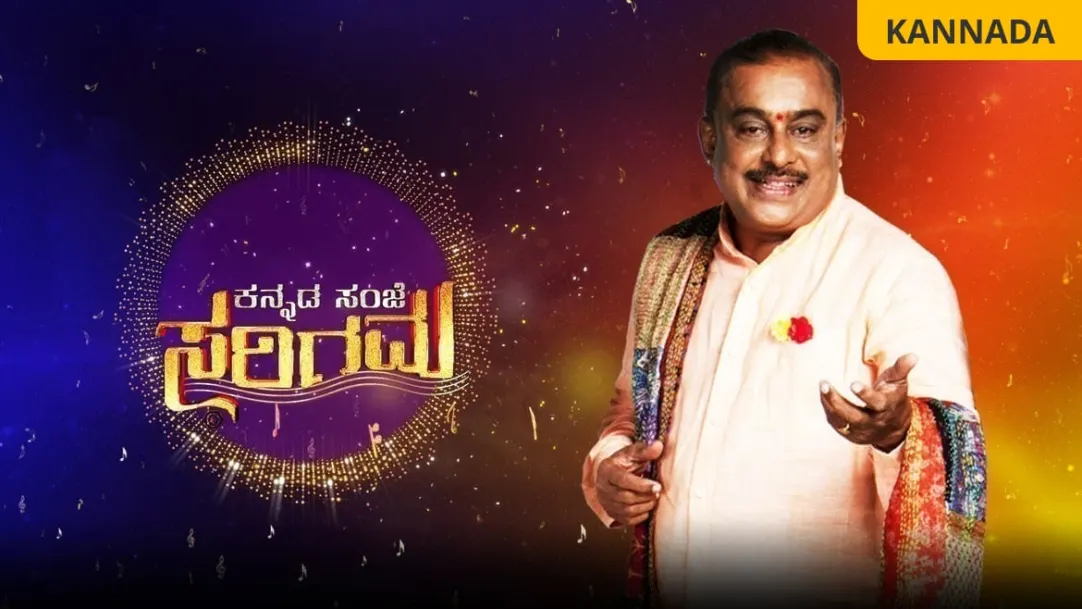 Kannada Sanje Sa Re Ga Ma TV Show