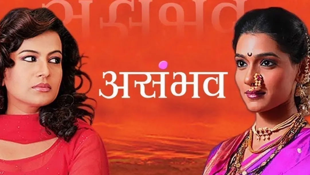 Asambhav TV Show