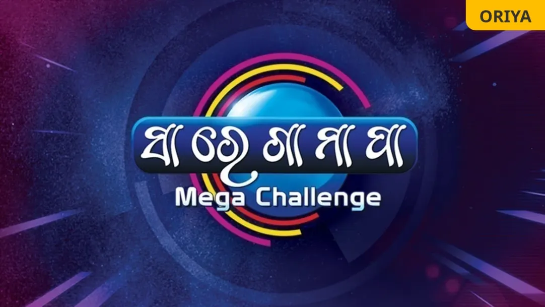 Sa Re Ga Ma Pa Mega Challenge Season 2 TV Show