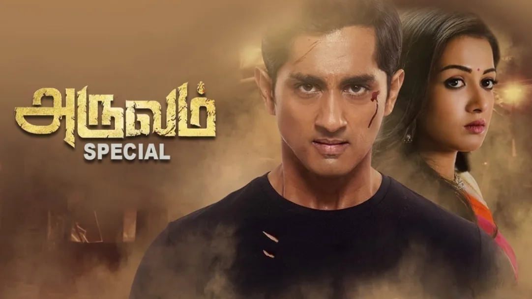 Aruvam Movie Special TV Show