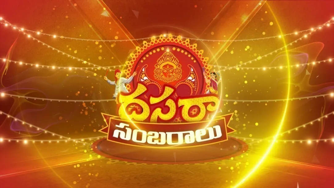 Dasara Sambaralu TV Show
