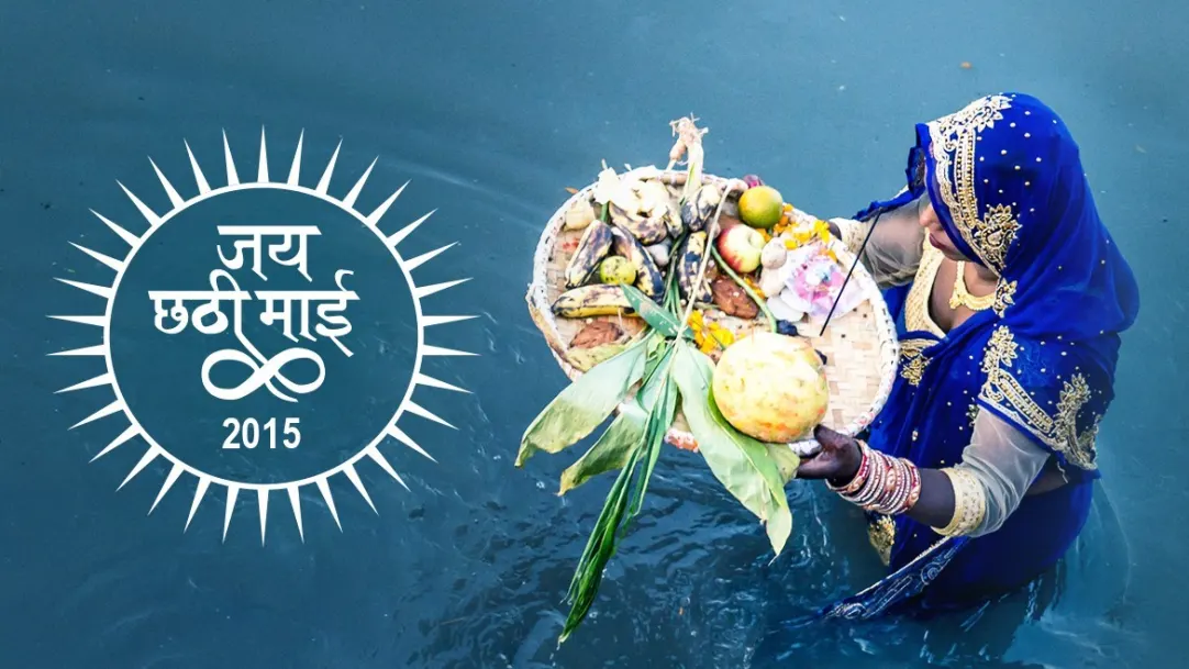 Jai Chhathi Mayi - Chhath Puja Special 2015 TV Show