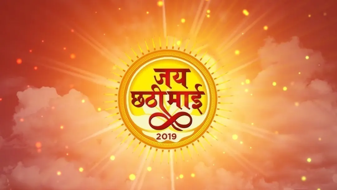 Jai Chhathi Mayi - Chhath Puja Special 2019 TV Show