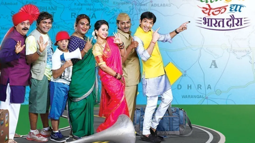Chala Hawa Yeu Dya Maharashtra Daura TV Show